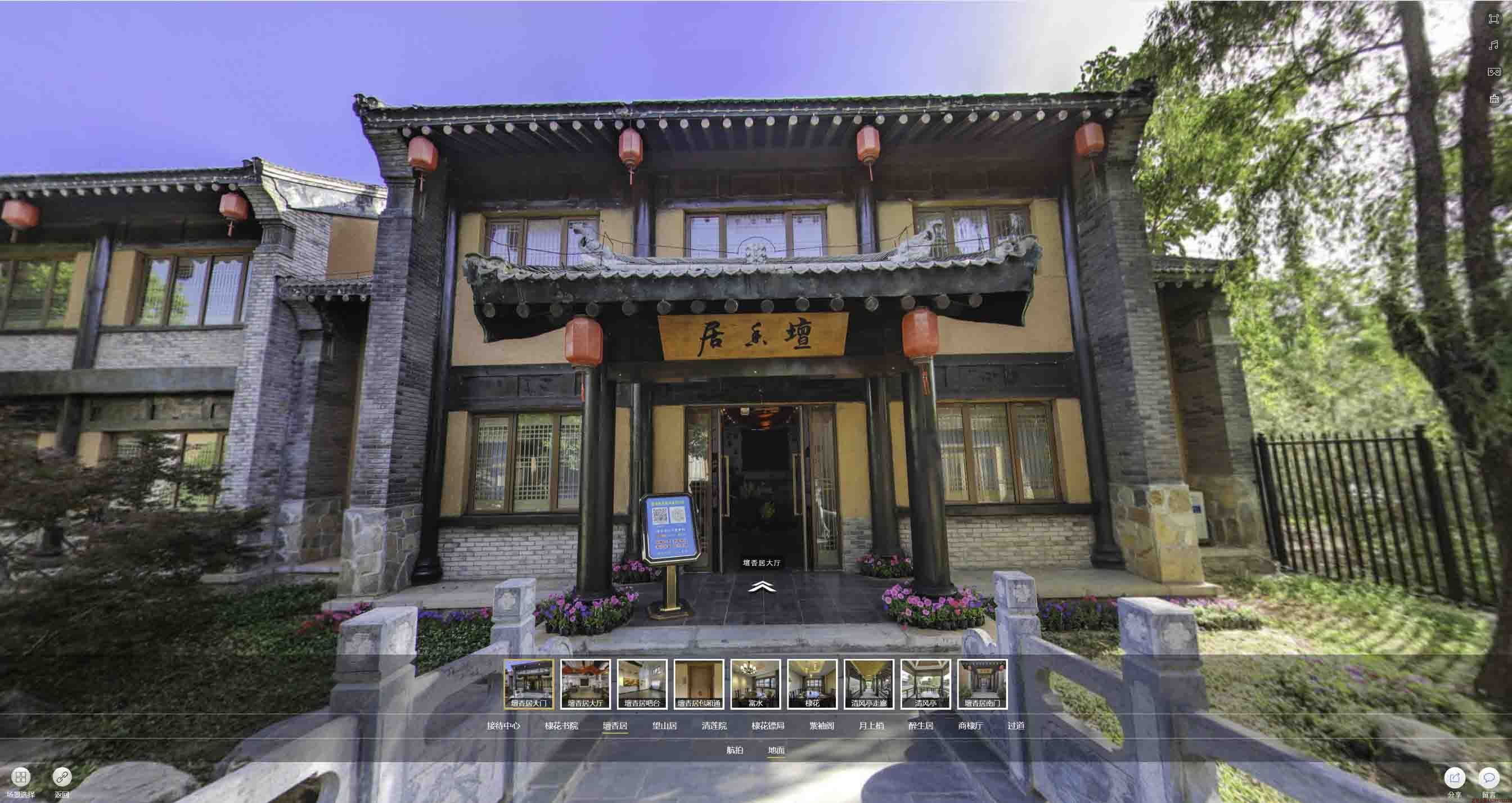 巍山美好蕴育生活馆720全景展示