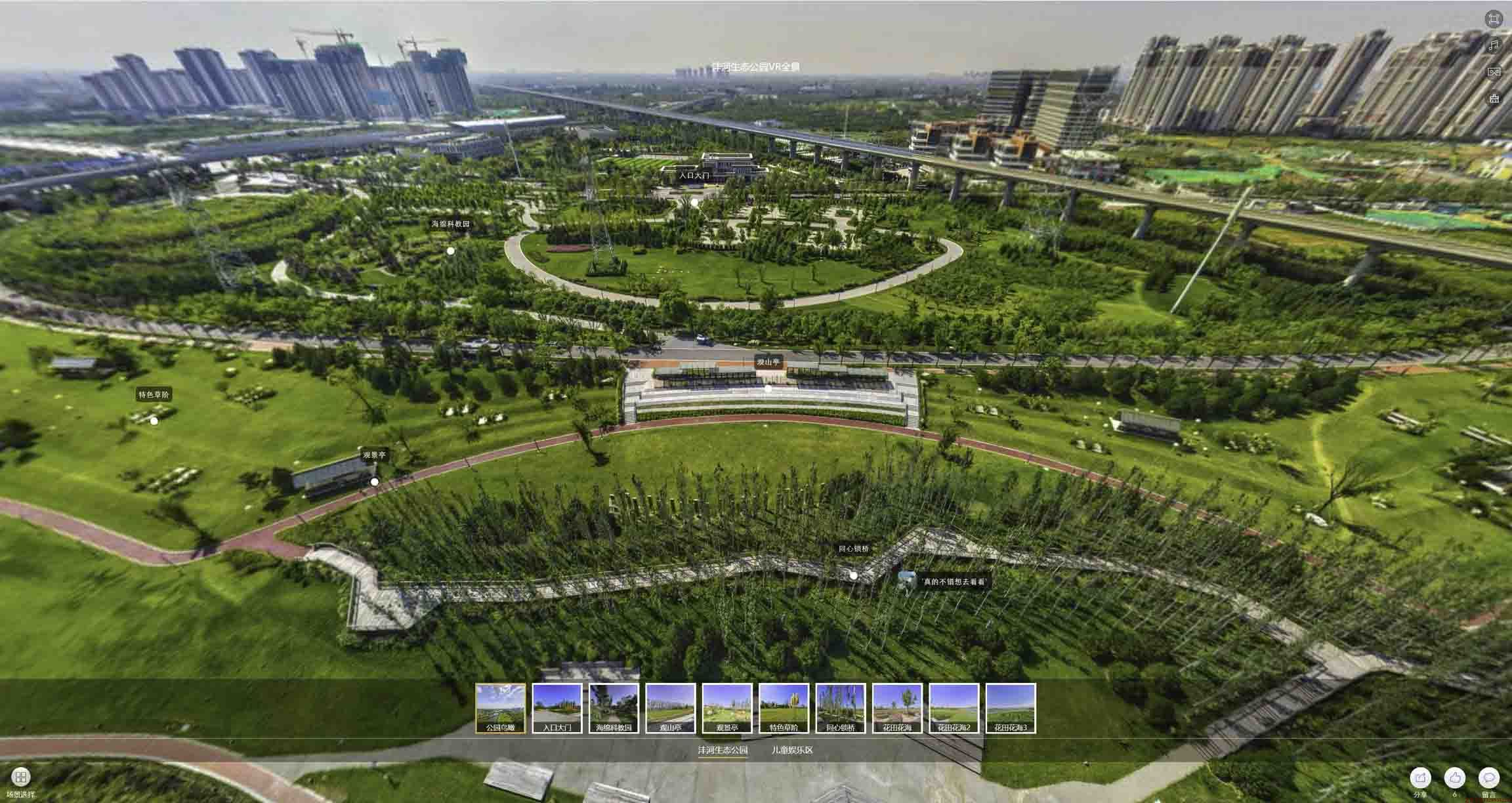 巍山VR全景体验：身临其境的沉浸式感受在手绘地图中的创新应用